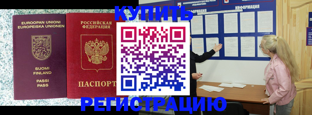 прописка для кредита в Каменск-Шахтинском