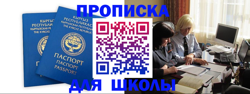 прописка иностранных граждан в Каменск-Шахтинском