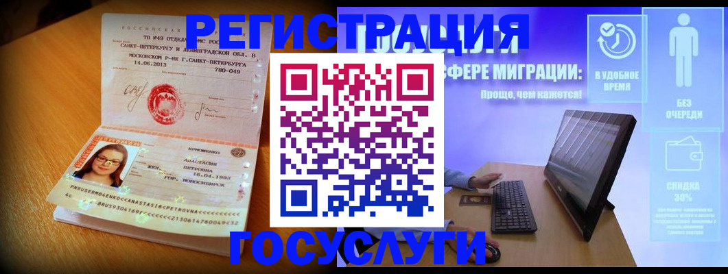 прописка гарантия в Каменск-Шахтинском