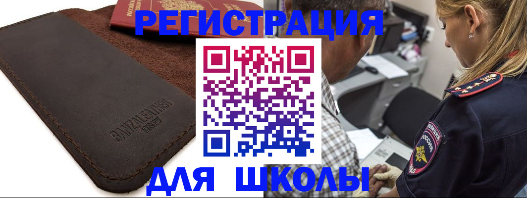 прописка иностранных граждан в Каменск-Шахтинском