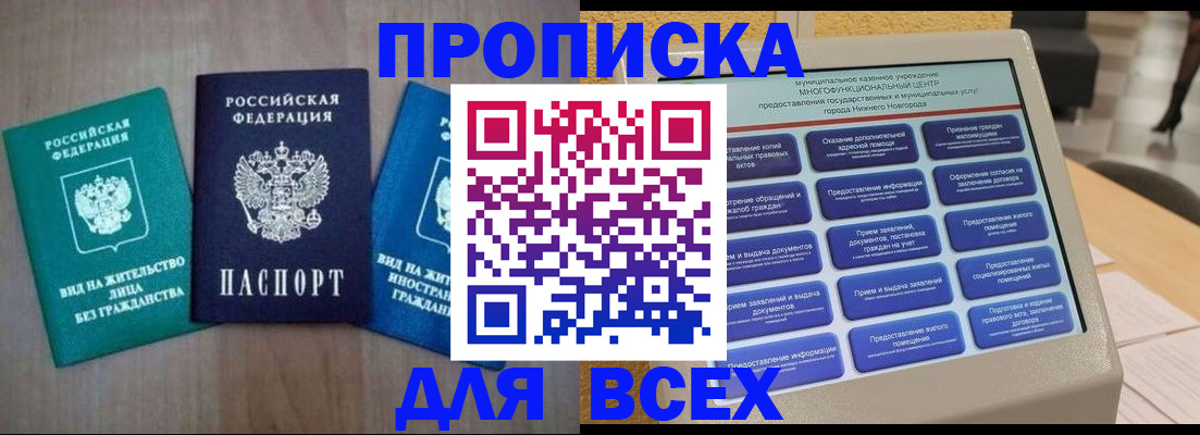 временная регистрация недорого в Каменск-Шахтинском